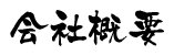 ЊTv